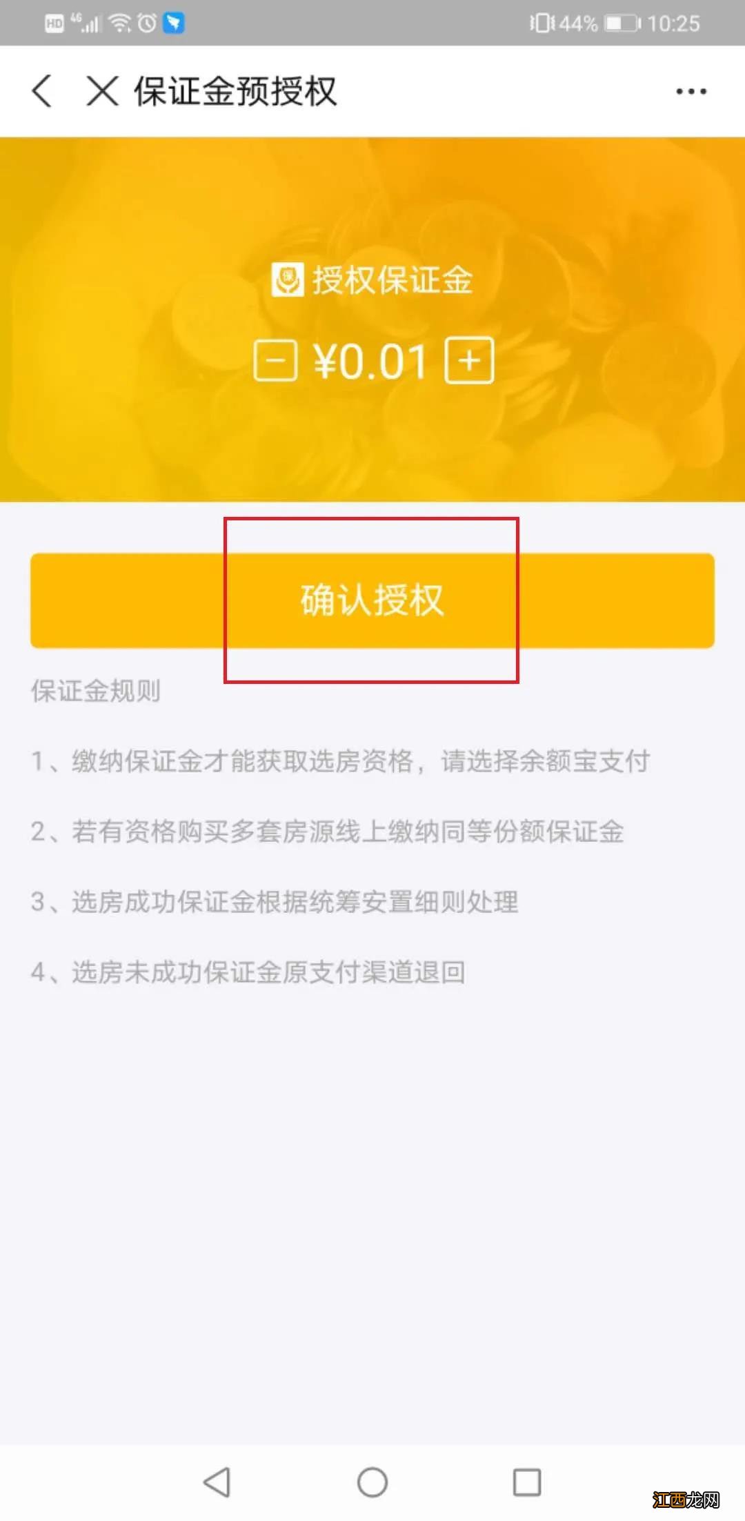 温州瓯海区安置房选房系统操作流程详细 温州瓯海区安置房选房系统操作流程