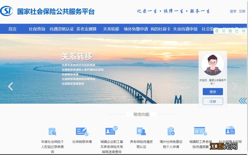 温州市养老保险政策 2020温州养老保险转移指南