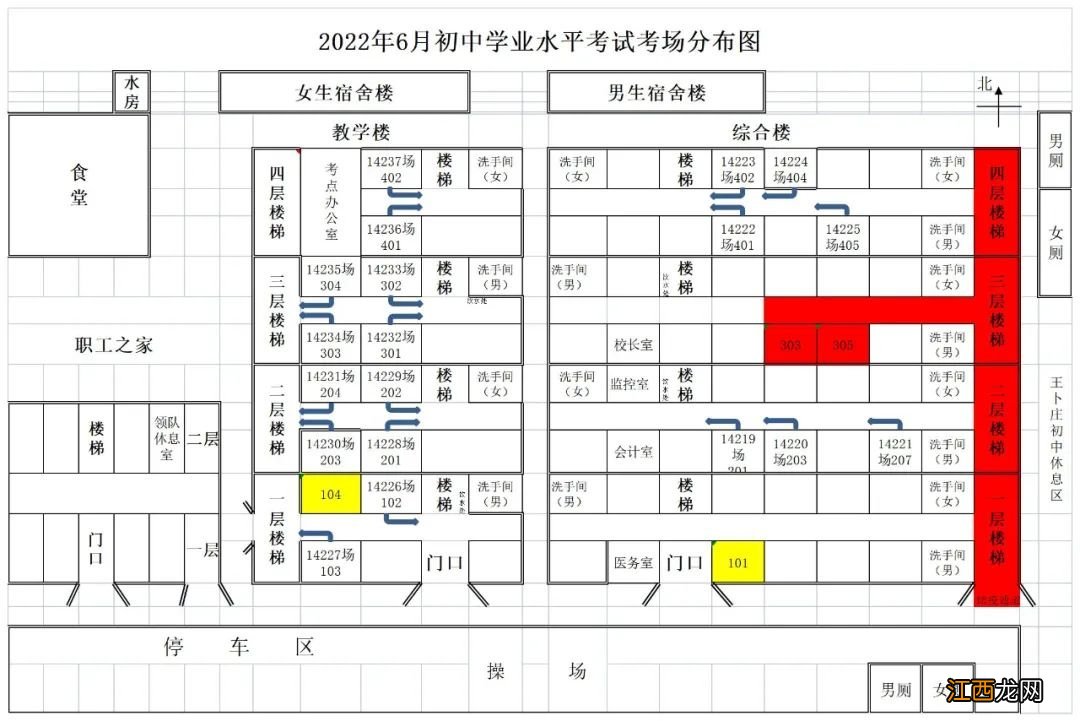 2022年天津宝坻区中考考场安排 天津宝坻2021中考考点