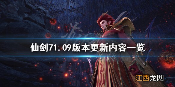 仙剑奇侠传71001仙剑奇侠传7 - 百度 仙剑奇侠传711月2日更新了什么