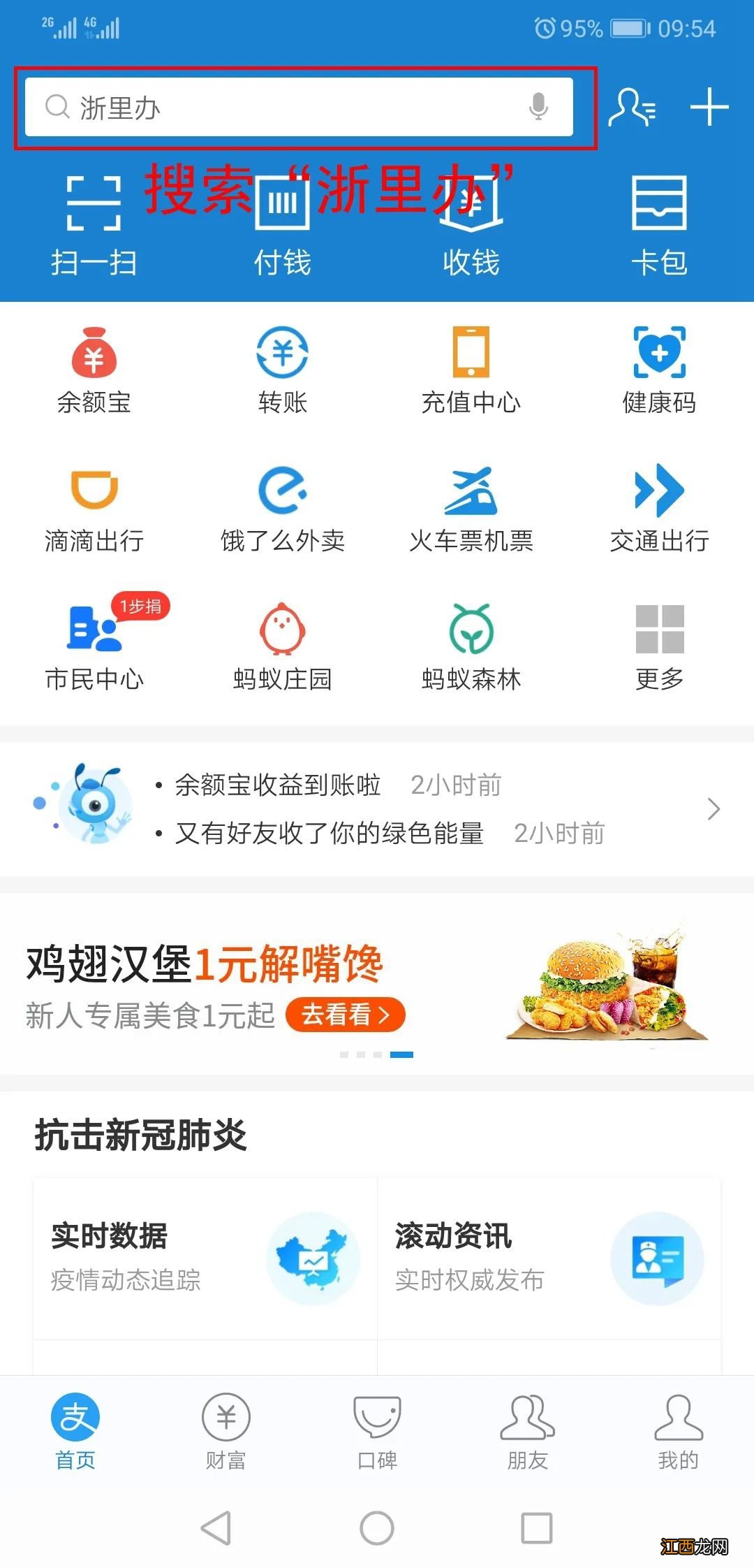 义乌居住登记流程 义乌居住证网上办理流程