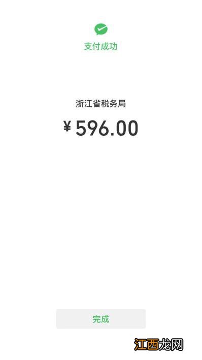 2021年义乌市城乡居民基本医疗保险和大病保险缴费指南