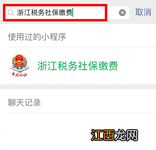 2021金华市医保手机缴费指南 金华医保缴费2022