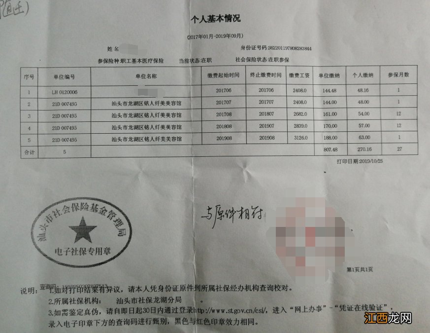 汕头市2022年全国硕士研究生考生报名确认须知