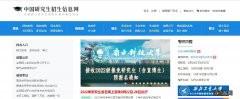 2022广东汕头硕士研究生考试报名攻略 2022年汕头大学研究生招生简章