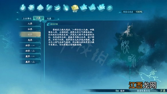 仙剑奇侠传7完整剧情简介 仙剑奇侠传7剧情设定全收集