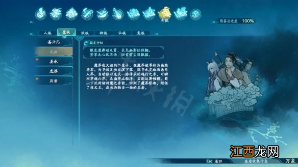 仙剑奇侠传7完整剧情简介 仙剑奇侠传7剧情设定全收集