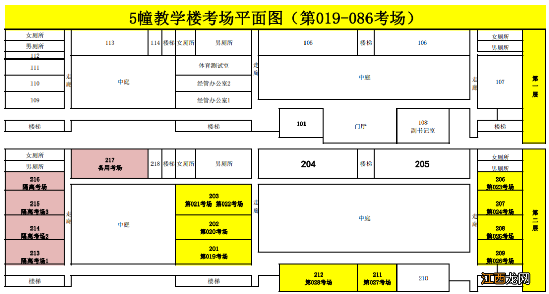 肇庆2022年专升本考场详细信息表 肇庆2022年专升本考场详细信息