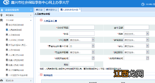 嘉兴失业保险金电话 嘉兴失业保险余额查询入口