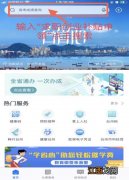 台州2021年求职创业补贴在哪申领 2021浙江求职创业补贴发放时间