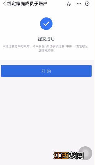 2023清远职工医保亲情账号支付宝绑定流程