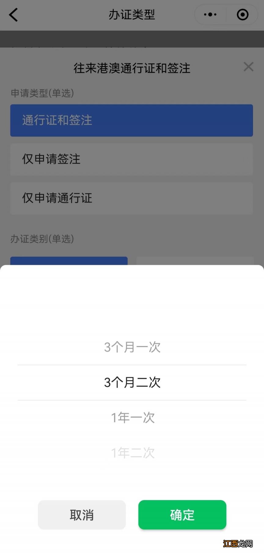 扬州港澳通行证办理预约流程 扬州港澳通行证办理预约流程