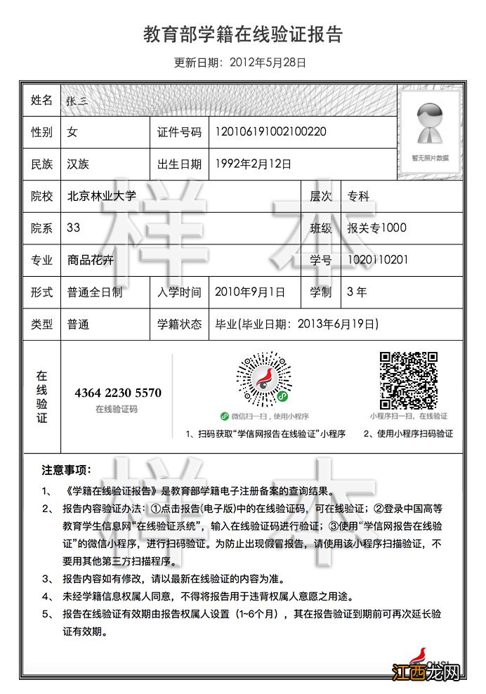 常州教师资格证面试现场审核证书有哪些?