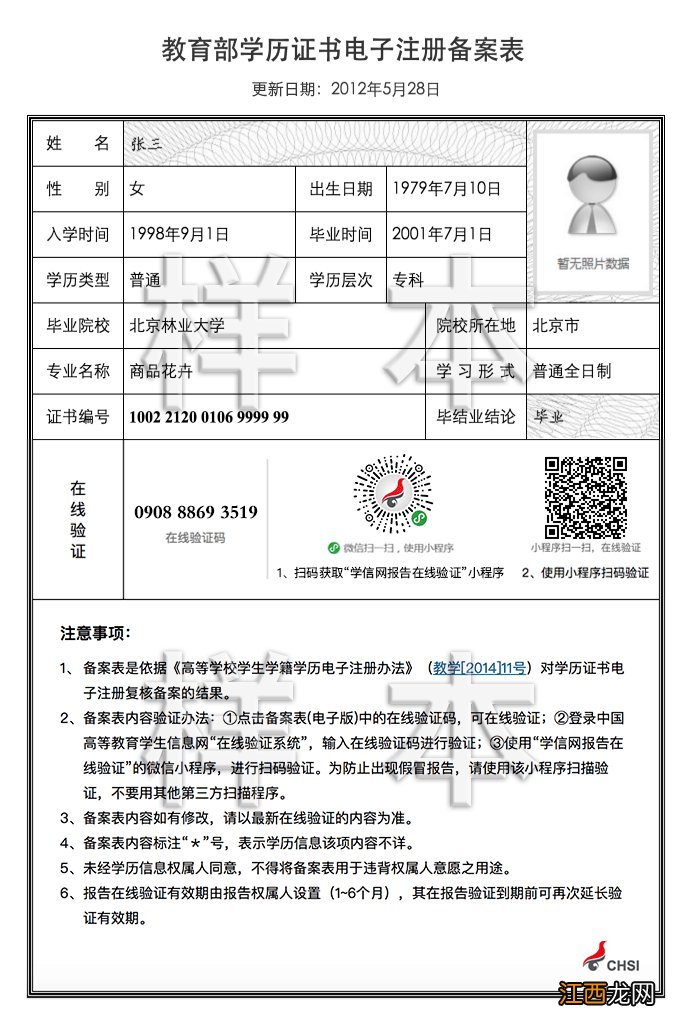 常州教师资格证面试现场审核证书有哪些?