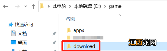 仙剑奇侠传7安装包怎么手动删除的 仙剑奇侠传7安装包怎么手动删除