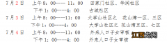 镇江京口实验小学入学条件 2022镇江市京口区实验小学招生通告