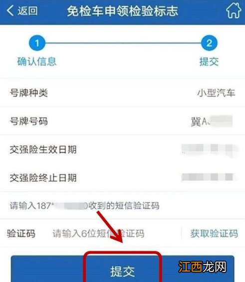 保定车辆免检标志申领指南 保定免检车领取检验标志