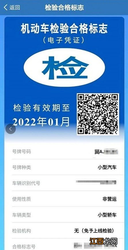 保定车辆免检标志申领指南 保定免检车领取检验标志