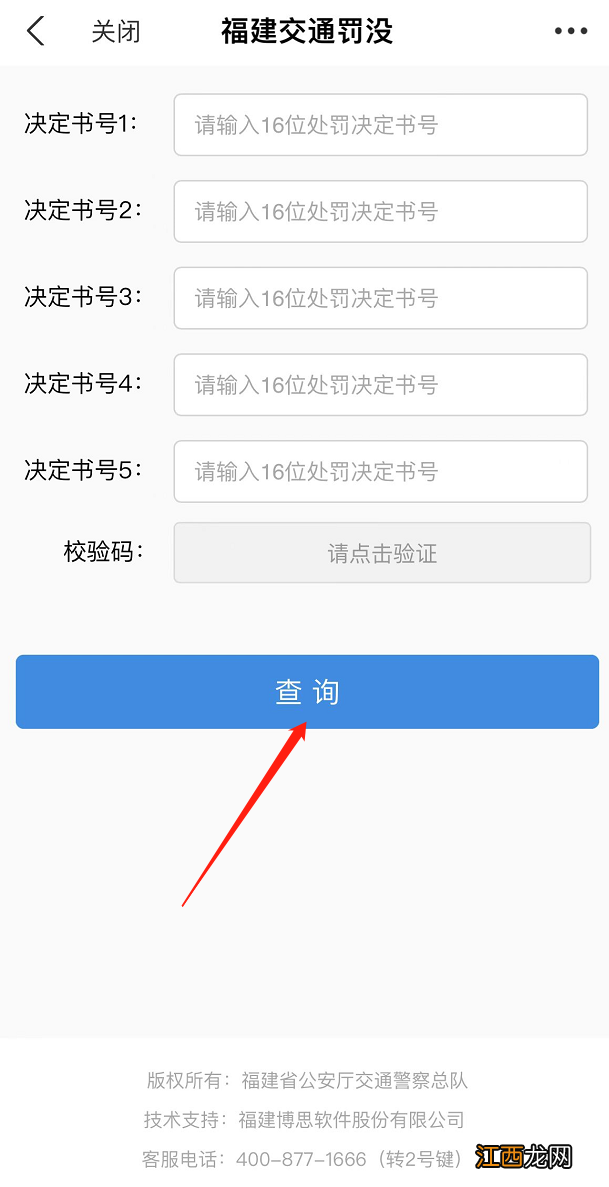 福州电动车违章罚款微信怎么交 福州市电动车违章缴费怎么办