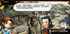 《侠客风云传》1.07版限制条件解析攻略 武功养成好感度