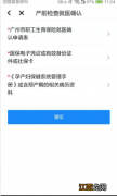 广州产前就医确认穗好办APP办理操作流程