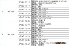 邯郸汽车客运站2021年春节发车班次表 邯郸汽车客运站2021年春节发车班次表时间