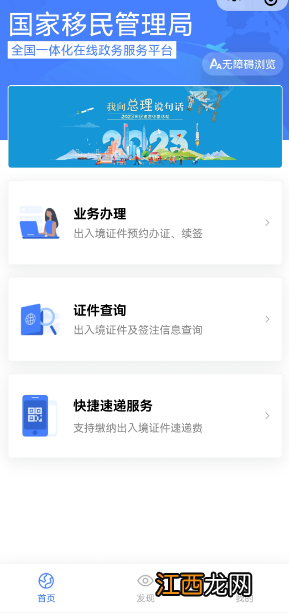 衡阳港澳通行证办理进度查询指南 衡阳港澳通行证办理进度查询指南官网