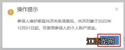 医保个人账户家庭共济使用 北京医保个人账户家庭共济如何办理