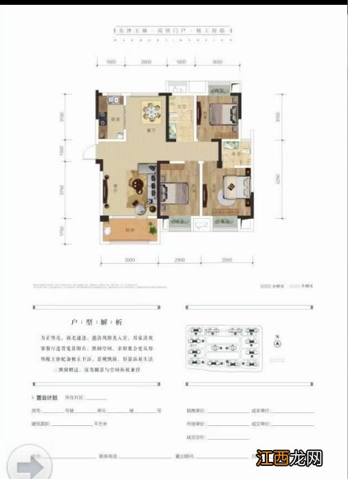 2023襄阳保障房户型图纸 2023襄阳保障房户型图