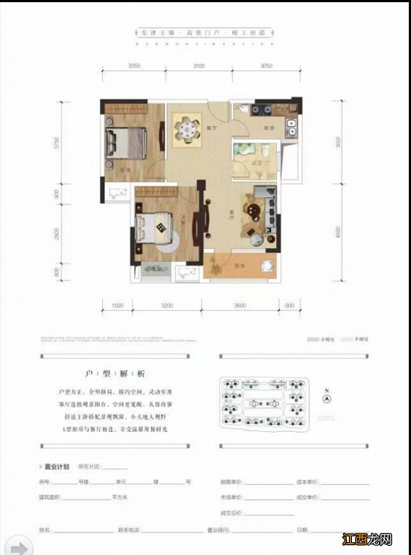 2023襄阳保障房户型图纸 2023襄阳保障房户型图