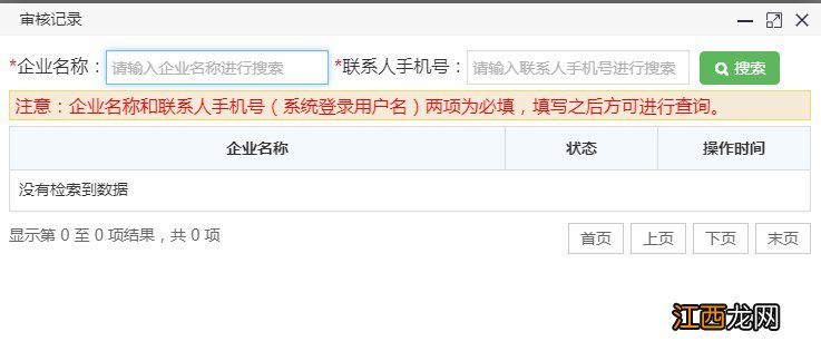 河北省冷链食品追溯平台怎么注册 邯郸冷链食品追溯平台企业怎么注册