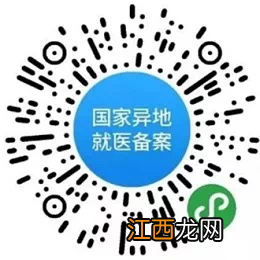 海口跨省异地就医备案对象有哪些人 海口跨省异地就医备案对象有哪些