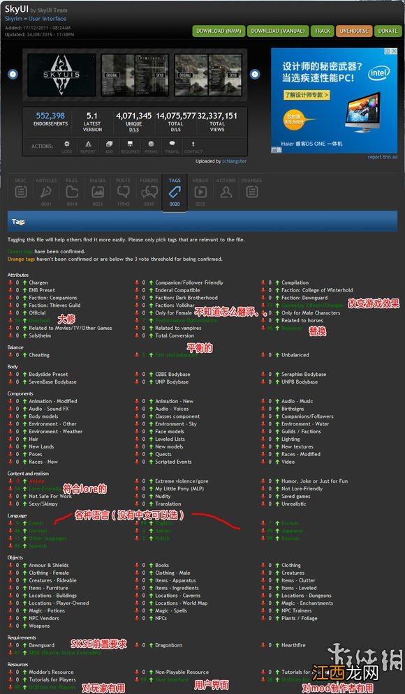 上古卷轴5天际N网MOD下载教程 上古卷轴5n网mod怎么下载