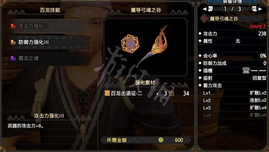 怪物猎人崛起霞龙弱什么属性 怪物猎人崛起霞龙弓好用吗