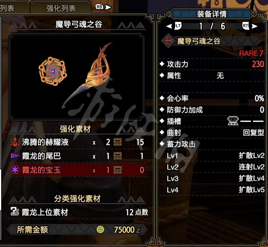 怪物猎人崛起霞龙弱什么属性 怪物猎人崛起霞龙弓好用吗