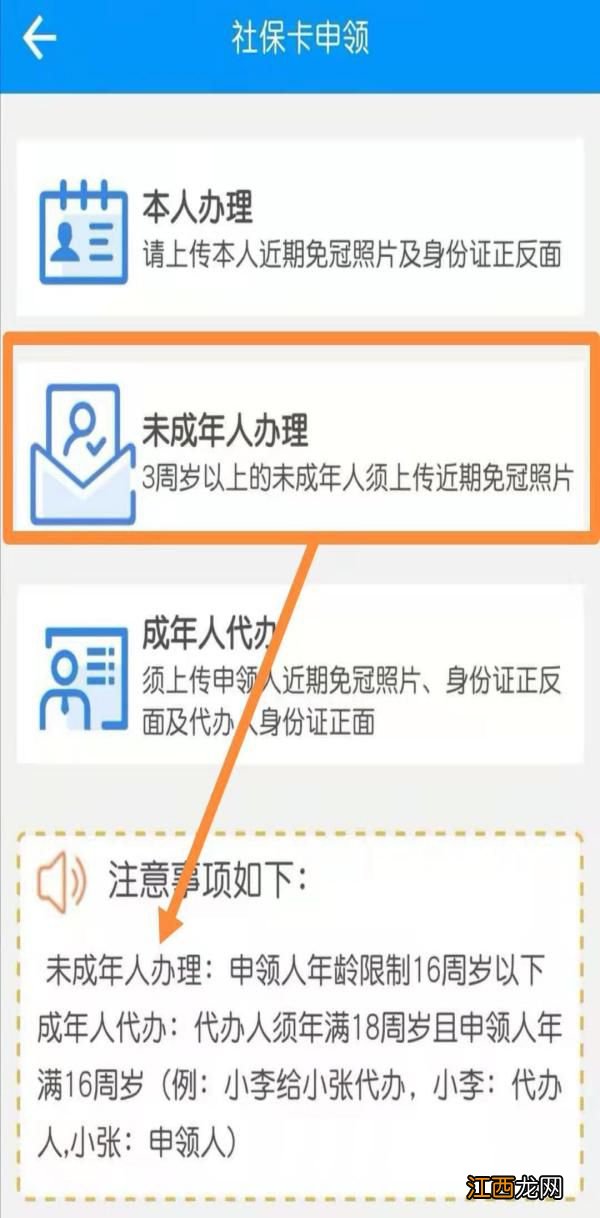 西宁未成年人新申领社保卡怎么办理 未成年怎样办理社保卡