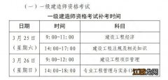 2022新疆一级建造师补考公告 2022新疆一级建造师补考公告在哪里看