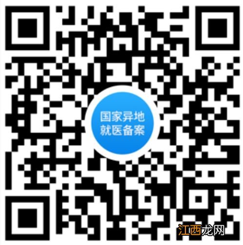 常德医保异地就医备案平台入口汇总查询 常德医保异地就医备案平台入口汇总