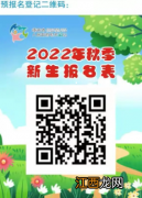 衡阳市人民政府机关一幼儿园2022秋季报名流程