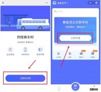 秦皇岛公交微信扫码怎么使用 秦皇岛哪些公交路线支持微信扫码