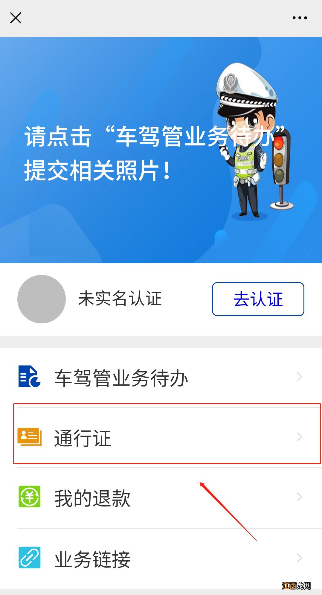 秦皇岛货车通行证怎么办理? 秦皇岛交警公众号货车通行证