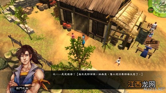 侠客风云传完整攻略 《侠客风云传》通关图文记录