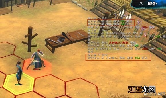 侠客风云传完整攻略 《侠客风云传》通关图文记录