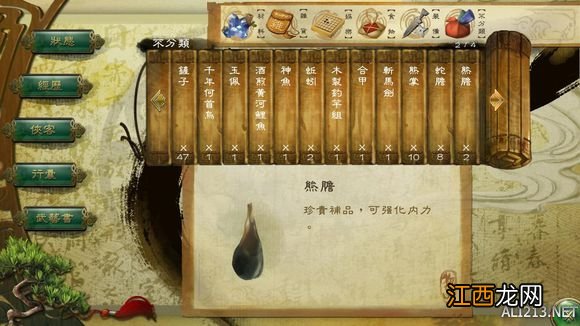 侠客风云传完整攻略 《侠客风云传》通关图文记录