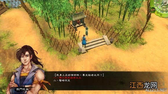 侠客风云传完整攻略 《侠客风云传》通关图文记录