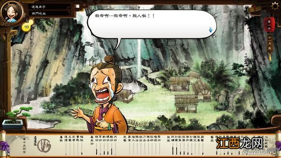 侠客风云传完整攻略 《侠客风云传》通关图文记录