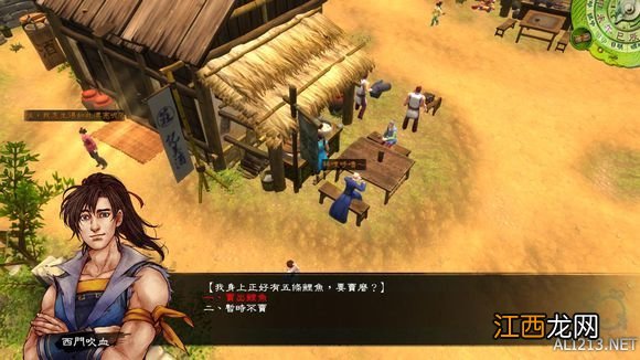 侠客风云传完整攻略 《侠客风云传》通关图文记录