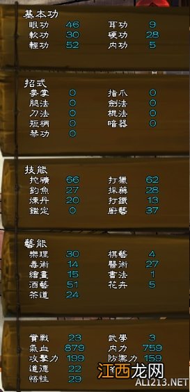 侠客风云传完整攻略 《侠客风云传》通关图文记录