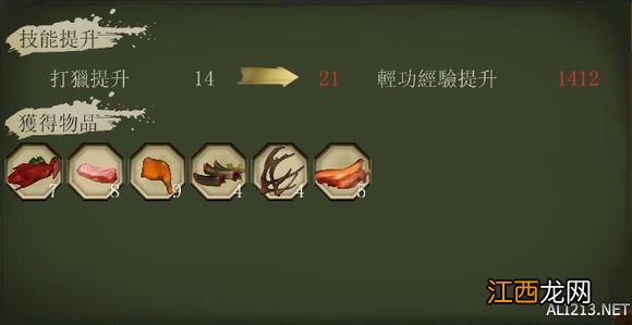 侠客风云传完整攻略 《侠客风云传》通关图文记录