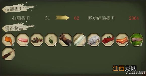 侠客风云传完整攻略 《侠客风云传》通关图文记录